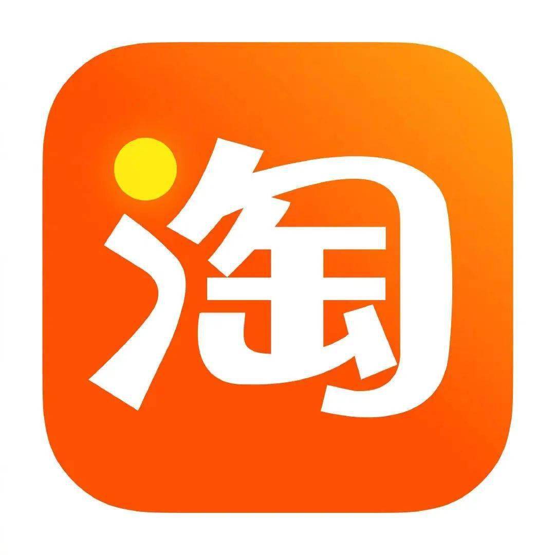 淘宝/天猫